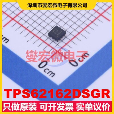 TPS62162DSGR WSON-8-EP(2x2) DC-DC电源转换器芯片IC