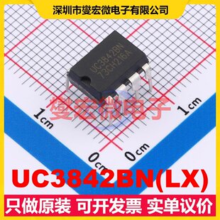 UC3842BN(LX) DIP-8 AC-DC电源稳压控制器芯片IC