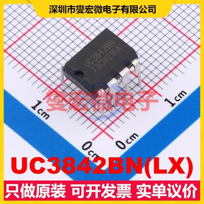 UC3842BN(LX) DIP-8 AC-DC电源稳压控制器芯片IC