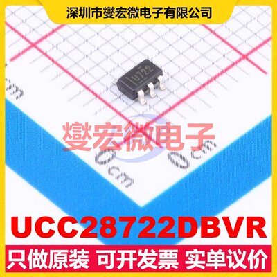 UCC28722DBVR SOT-23-6 AC-DC电源稳压控制器芯片IC