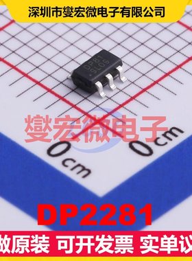 DP2281 SOT-23-6 AC-DC电源稳压控制器芯片IC