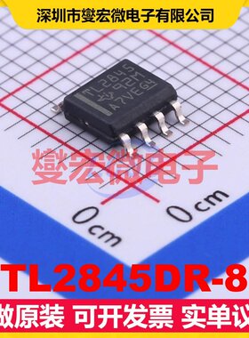 TL2845DR-8 SOIC-8 AC-DC电源稳压控制器芯片IC