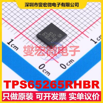 TPS65265RHBR VQFN-32-EP(5x5) DC-DC电源转换器芯片IC
