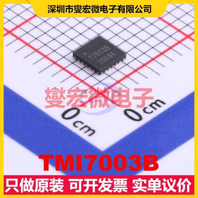 TMI7003B QFN-20L-EP(3x3) DC-DC电源转换器芯片IC