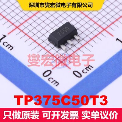 TP375C50T3 SOT-89-3 线性低压差（LDO）电压调节器 电源管理 集