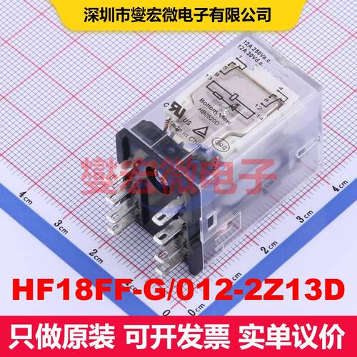 HF18FF-G/012-2Z13D Through Hole,28x21.5mm 功率继电器 继电器