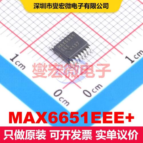 MAX6651EEE+ QSOP-16 电机驱动器/控制器 电源管理 集成芯片IC