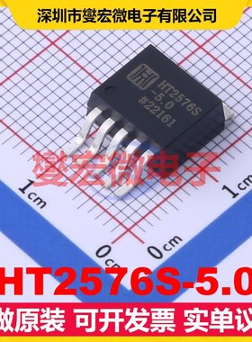 HT2576S-5.0 TO-263-5 AC-DC电源稳压控制器芯片IC