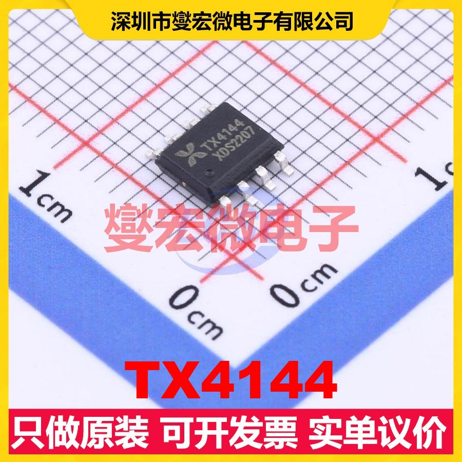 TX4144 SOP-8 DC-DC电源转换器芯片IC