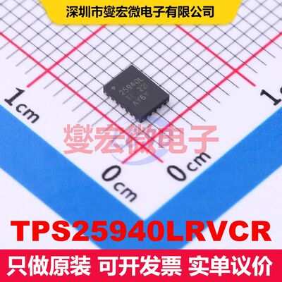TPS25940LRVCR WQFN-20-EP(3x4) 电流调节 电源管理 集成芯片IC