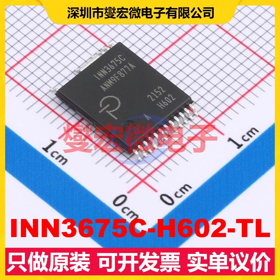 INN3675C-H602-TL InSOP AC-DC电源稳压控制器芯片IC