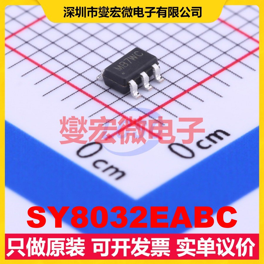 SY8032EABC SOT-23-6 DC-DC电源转换器芯片IC