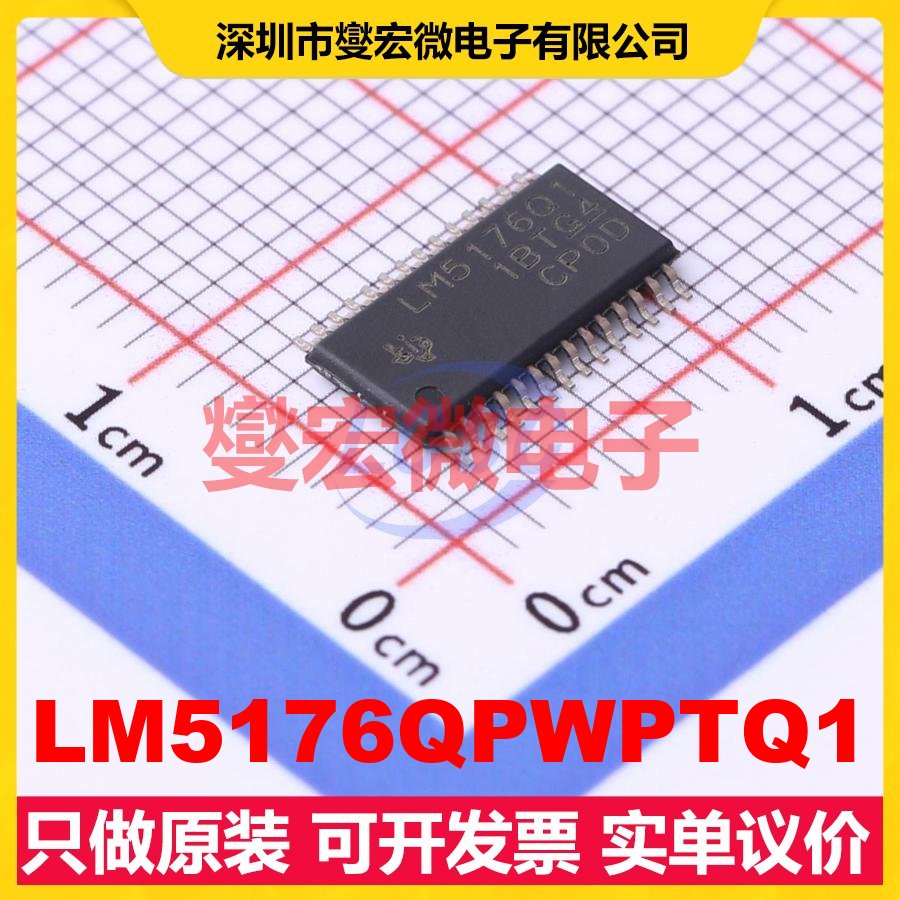 LM5176QPWPTQ1 HTSSOP-28-EP DC-DC电源转换器芯片IC