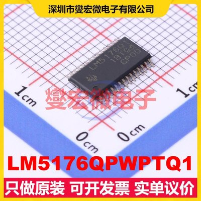LM5176QPWPTQ1 HTSSOP-28-EP DC-DC电源转换器芯片IC