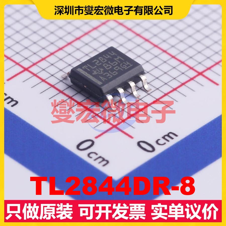 TL2844DR-8 SOIC-8 AC-DC电源稳压控制器芯片IC