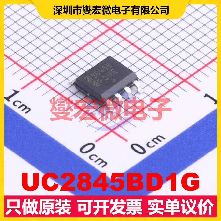 UC2845BD1G SOIC-8 DC-DC电源转换器芯片IC