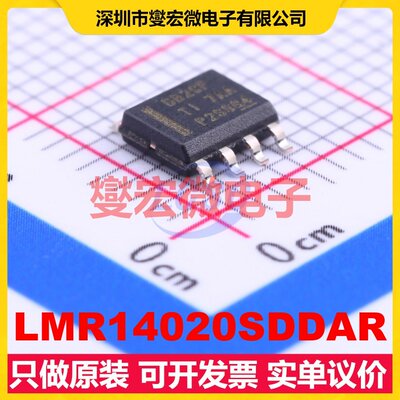 LMR14020SDDAR HSOP-8-EP DC-DC电源转换器芯片IC