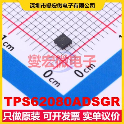 TPS62080ADSGR WSON-8-EP(2x2) DC-DC电源转换器芯片IC