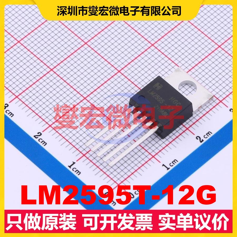LM2595T-12G TO-220-5L DC-DC电源转换器芯片IC