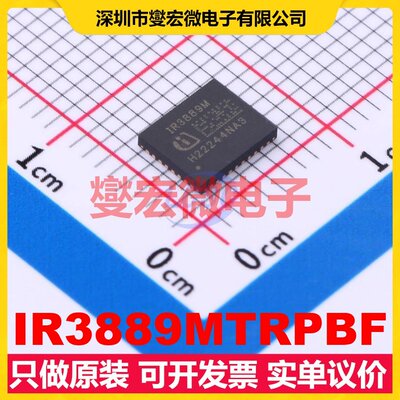 IR3889MTRPBF IQFN-36-EP(5x6) AC-DC电源稳压控制器芯片IC