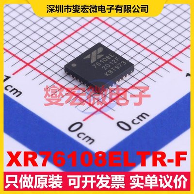 XR76108ELTR-F QFN-30(5x5) DC-DC电源转换器芯片IC