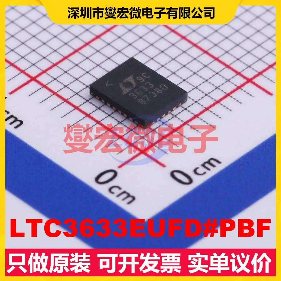 LTC3633EUFD#PBF QFN-28-EP(4x5) DC-DC电源转换器芯片IC