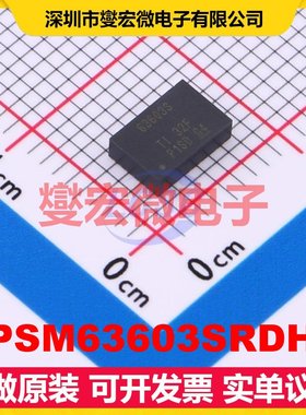 TPSM63603SRDHR B0QFN(RDH)-30 DC-DC电源转换器芯片IC