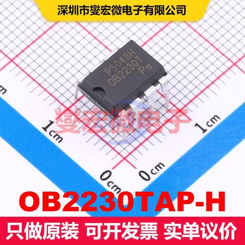 OB2230TAP-H DIP-8 AC-DC转换器/离线开关 电源管理 集成芯片IC
