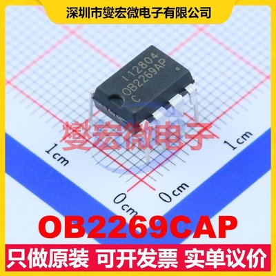 OB2269CAP DIP-8 AC-DC电源稳压控制器芯片IC
