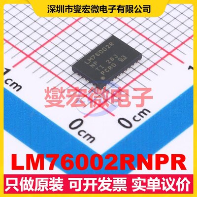 LM76002RNPR WQFN-30-EP(4x6) DC-DC电源转换器芯片IC