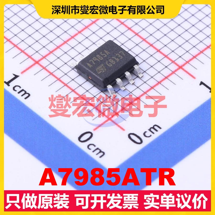A7985ATR SOIC-8 DC-DC电源转换器芯片IC