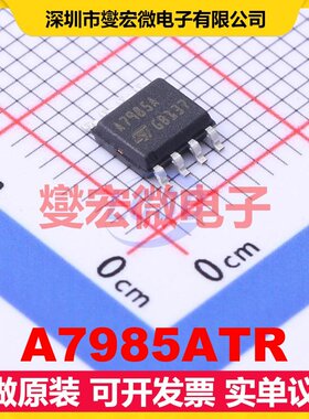 A7985ATR SOIC-8 DC-DC电源转换器芯片IC
