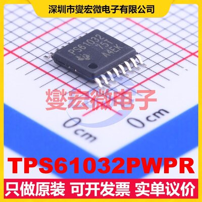 TPS61032PWPR HTSSOP-16-EP DC-DC电源转换器芯片IC