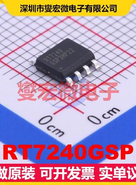 RT7240GSP SOIC-8 DC-DC电源转换器芯片IC
