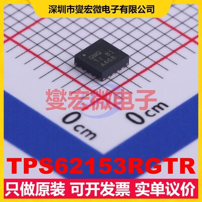 TPS62153RGTR QFN-16-EP(3x3) DC-DC电源转换器芯片IC