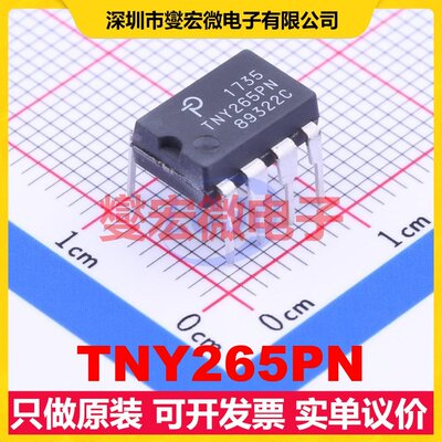 TNY265PN DIP-8B AC-DC电源稳压控制器芯片IC