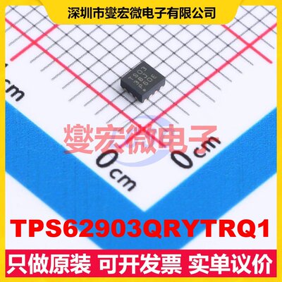 TPS62903QRYTRQ1 VQFN-9(2.2x2) DC-DC电源转换器芯片IC