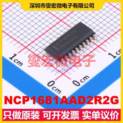 NCP1681AAD2R2G SOIC-20-NB AC-DC电源稳压控制器芯片IC