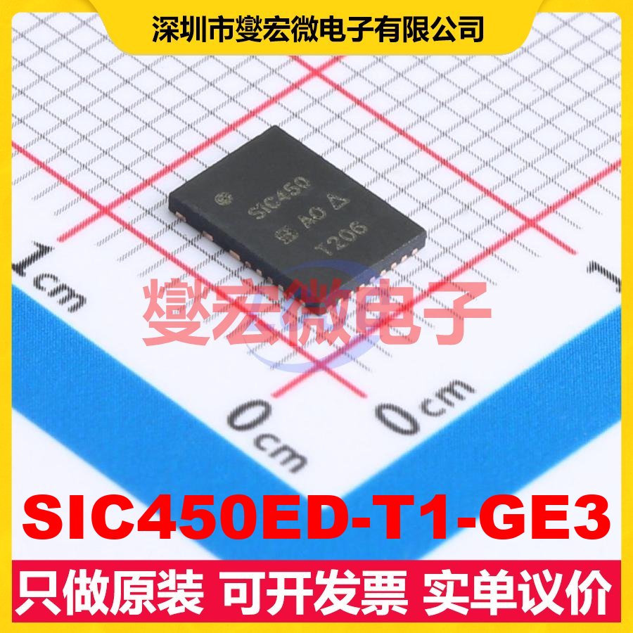 SIC450ED-T1-GE3 PowerPAK-MLP34-57 DC-DC电源转换器芯片IC