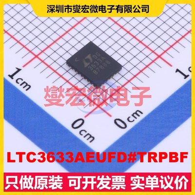 LTC3633AEUFD#TRPBF QFN-28-EP(4x5) DC-DC电源转换器芯片IC