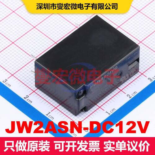 JW2ASN-DC12V Through Hole 功率继电器 继电器