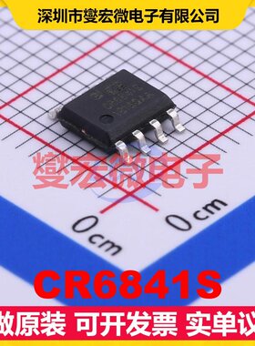 CR6841S SOP-8 AC-DC电源稳压控制器芯片IC