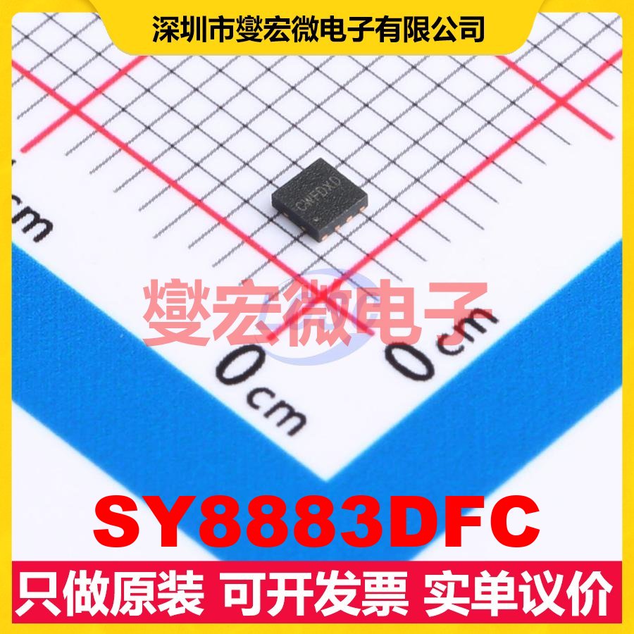 SY8883DFC WDFN-8-EP(2x2) DC-DC电源转换器芯片IC