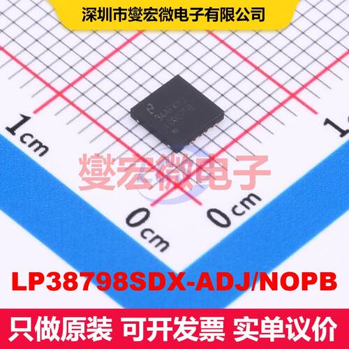 LP38798SDX-ADJ/NOPB WSON-12-EP(4x4) 线性低压差（LDO）电压