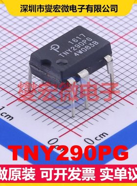 TNY290PG DIP-8C AC-DC电源稳压控制器芯片IC