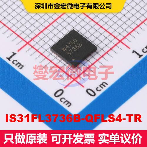 IS31FL3736B-QFLS4-TR QFN-40-EP(5x5) LED驱动器 电源管理 集