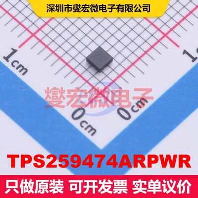 TPS259474ARPWR VQFN-10-HR(2x2) 电流调节 电源管理 集成芯片I