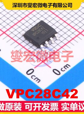 VPC28C42 SOP-8 DC-DC电源转换器芯片IC