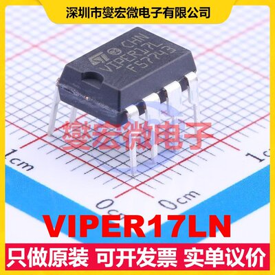 VIPER17LN DIP-7 AC-DC电源稳压控制器芯片IC
