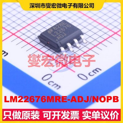 LM22676MRE-ADJ/NOPB SOIC-8-EP DC-DC电源转换器芯片IC